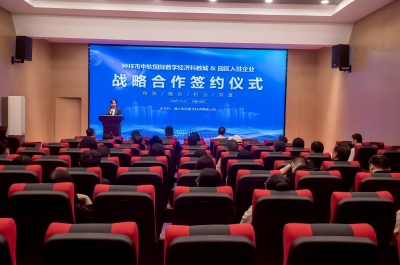 钟祥中软数字经济科教城首批入驻企业签约 携手共筑数字经济发展新高地