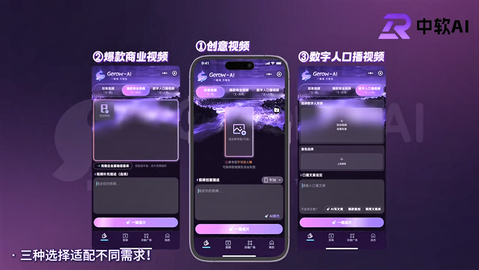 中软AI全域营销系统：驱动企业智能转型的全链路赋能引擎