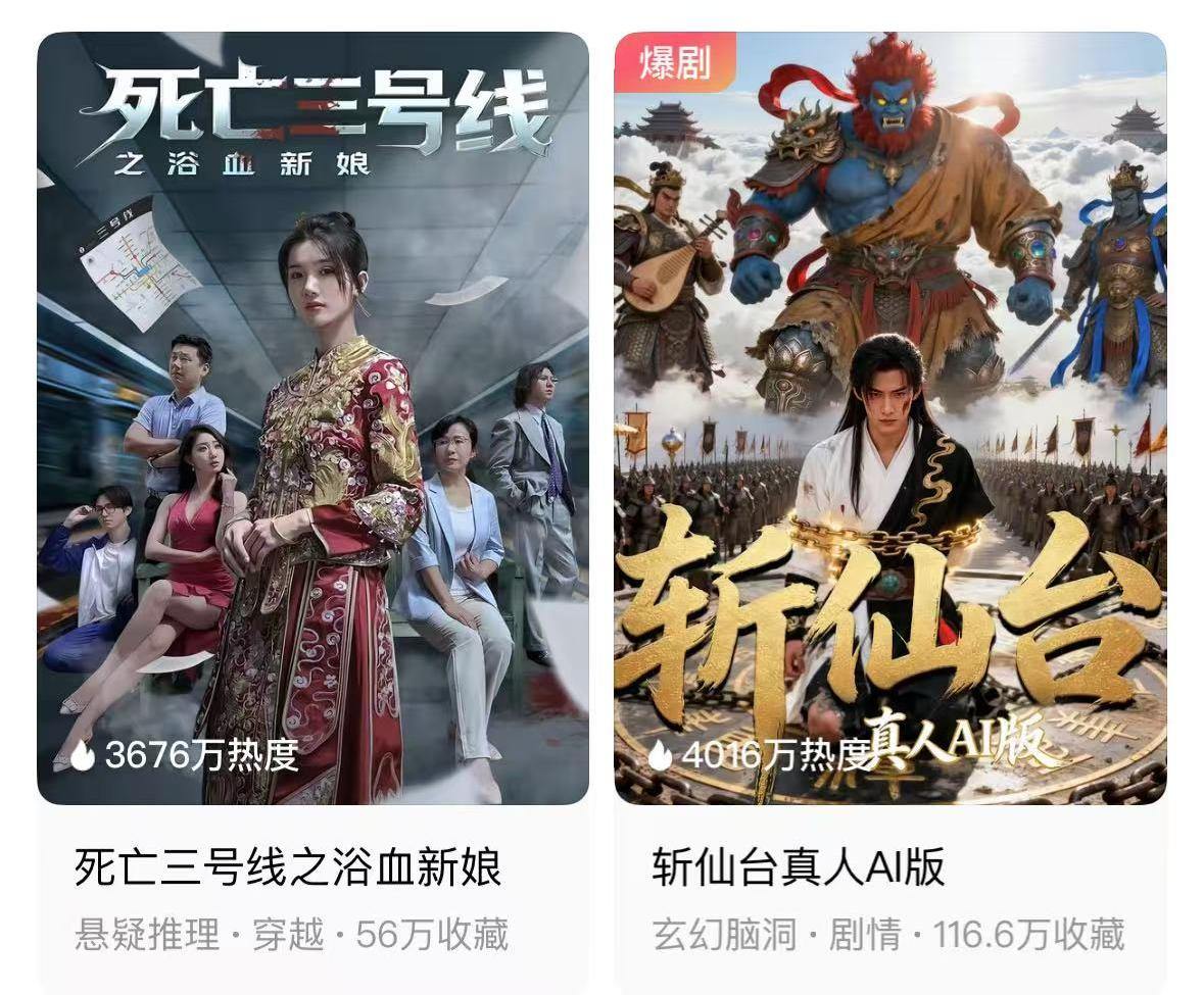 AI入局短剧 ，但“人味儿”还得人来写