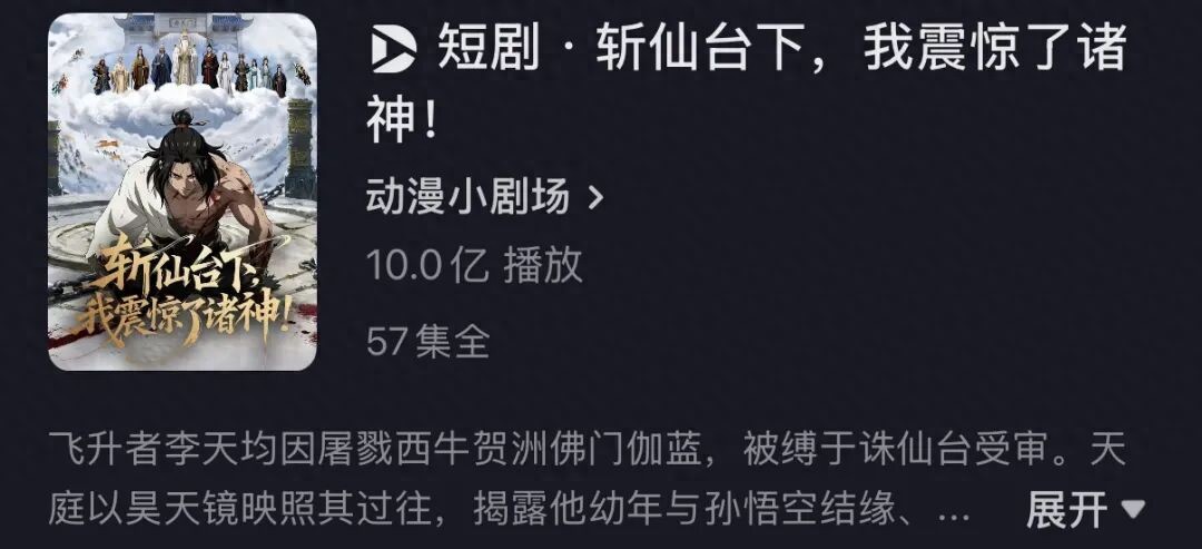 大厂入局的漫剧赛道迎重大转折,谁能笑到最后?