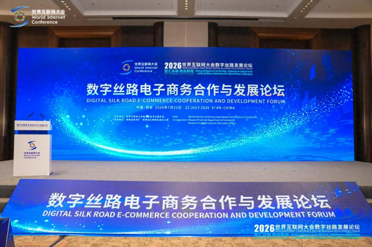 数智时代,AI这样重塑丝路电商格局